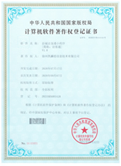 彭城访客通小程序